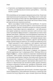 Бути лідером. Мудрість від тих, хто змінив правила гри. Зображення №13