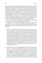 Бути лідером. Мудрість від тих, хто змінив правила гри. Зображення №14