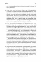 Бути лідером. Мудрість від тих, хто змінив правила гри. Зображення №15