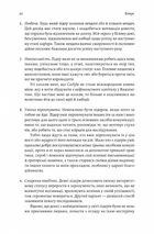Бути лідером. Мудрість від тих, хто змінив правила гри. Зображення №16
