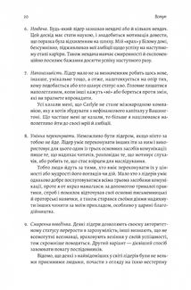 Бути лідером. Мудрість від тих, хто змінив правила гри. Зображення №16