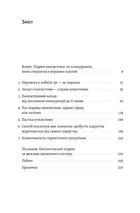Перемогти у правильній грі. Як тримати удар у мінливому світі. Image №3