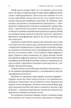 Перемогти у правильній грі. Як тримати удар у мінливому світі. Image №5