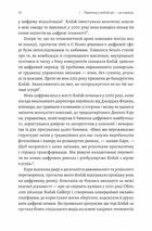Перемогти у правильній грі. Як тримати удар у мінливому світі. Image №7