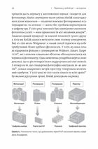 Перемогти у правильній грі. Як тримати удар у мінливому світі. Image №9