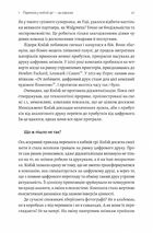 Перемогти у правильній грі. Як тримати удар у мінливому світі. Image №10