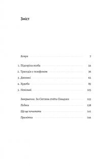У таборах. Китайська колонія високих технологій. Зображення №3