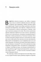 У таборах. Китайська колонія високих технологій. Зображення №4