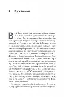 У таборах. Китайська колонія високих технологій. Зображення №4