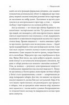 У таборах. Китайська колонія високих технологій. Зображення №6