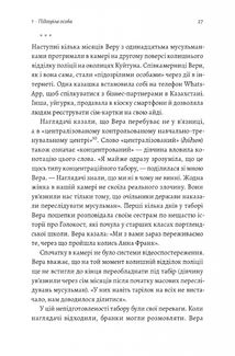 У таборах. Китайська колонія високих технологій. Зображення №7