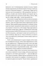 У таборах. Китайська колонія високих технологій. Зображення №8
