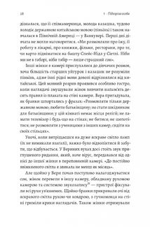 У таборах. Китайська колонія високих технологій. Зображення №8