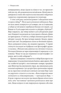 У таборах. Китайська колонія високих технологій. Зображення №9