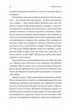 У таборах. Китайська колонія високих технологій. Зображення №10