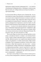У таборах. Китайська колонія високих технологій. Зображення №11