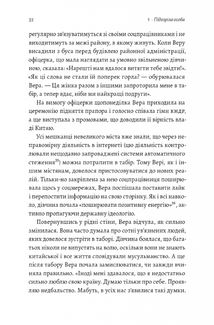 У таборах. Китайська колонія високих технологій. Зображення №12