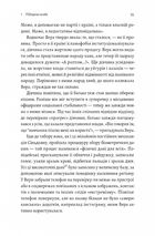 У таборах. Китайська колонія високих технологій. Зображення №13