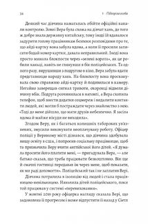 У таборах. Китайська колонія високих технологій. Зображення №14