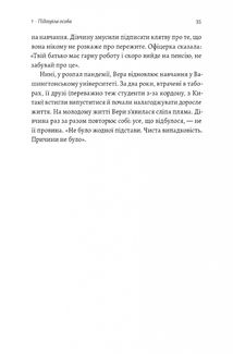У таборах. Китайська колонія високих технологій. Зображення №15