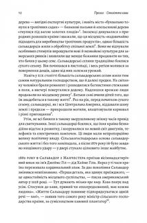 Каваленд. Хто, як і навіщо винайшов наш улюблений напій. Зображення №6