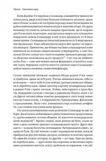 Каваленд. Хто, як і навіщо винайшов наш улюблений напій. Зображення №7