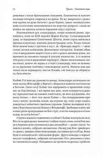 Каваленд. Хто, як і навіщо винайшов наш улюблений напій. Зображення №8