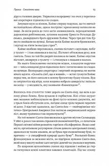 Каваленд. Хто, як і навіщо винайшов наш улюблений напій. Зображення №9