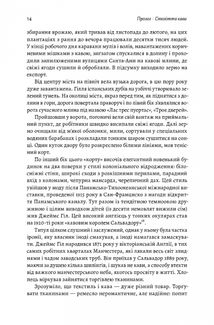 Каваленд. Хто, як і навіщо винайшов наш улюблений напій. Зображення №10