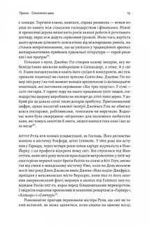 Каваленд. Хто, як і навіщо винайшов наш улюблений напій. Зображення №11