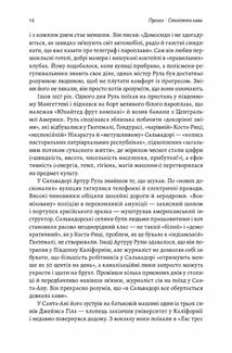 Каваленд. Хто, як і навіщо винайшов наш улюблений напій. Зображення №12