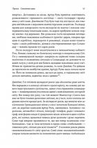 Каваленд. Хто, як і навіщо винайшов наш улюблений напій. Зображення №13