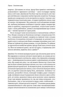 Каваленд. Хто, як і навіщо винайшов наш улюблений напій. Зображення №13