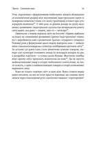Каваленд. Хто, як і навіщо винайшов наш улюблений напій. Зображення №15
