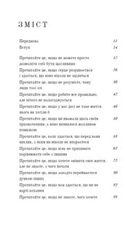 Життя, яке на вас чекає. Зображення №3
