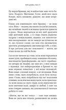 Життя, яке на вас чекає. Зображення №6