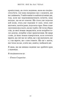 Життя, яке на вас чекає. Зображення №7