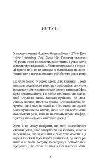 Життя, яке на вас чекає. Зображення №8