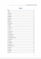 Слов'янські міфічні істоти i монстри. Зображення №3