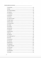 Слов'янські міфічні істоти i монстри. Зображення №4