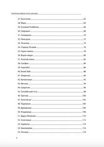 Слов'янські міфічні істоти i монстри. Зображення №4
