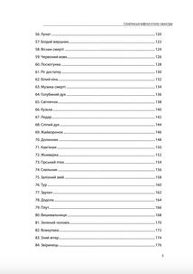 Слов'янські міфічні істоти i монстри. Зображення №5