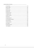 Слов'янські міфічні істоти i монстри. Зображення №6