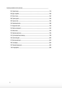 Слов'янські міфічні істоти i монстри. Зображення №6