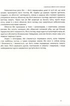 Слов'янські міфічні істоти i монстри. Зображення №8