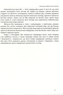 Слов'янські міфічні істоти i монстри. Зображення №8