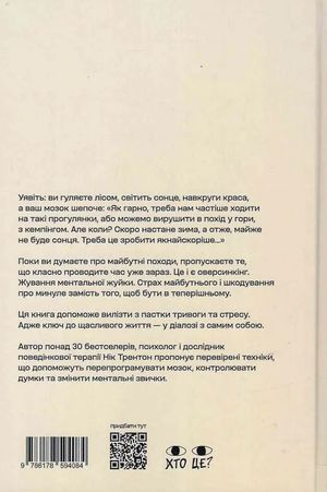 Оверсинкінг — фото 5