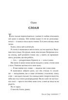 Запізно. Зображення №2