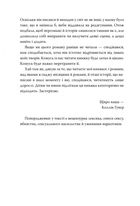 Запізно. Зображення №6