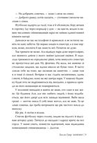 Запізно. Зображення №4